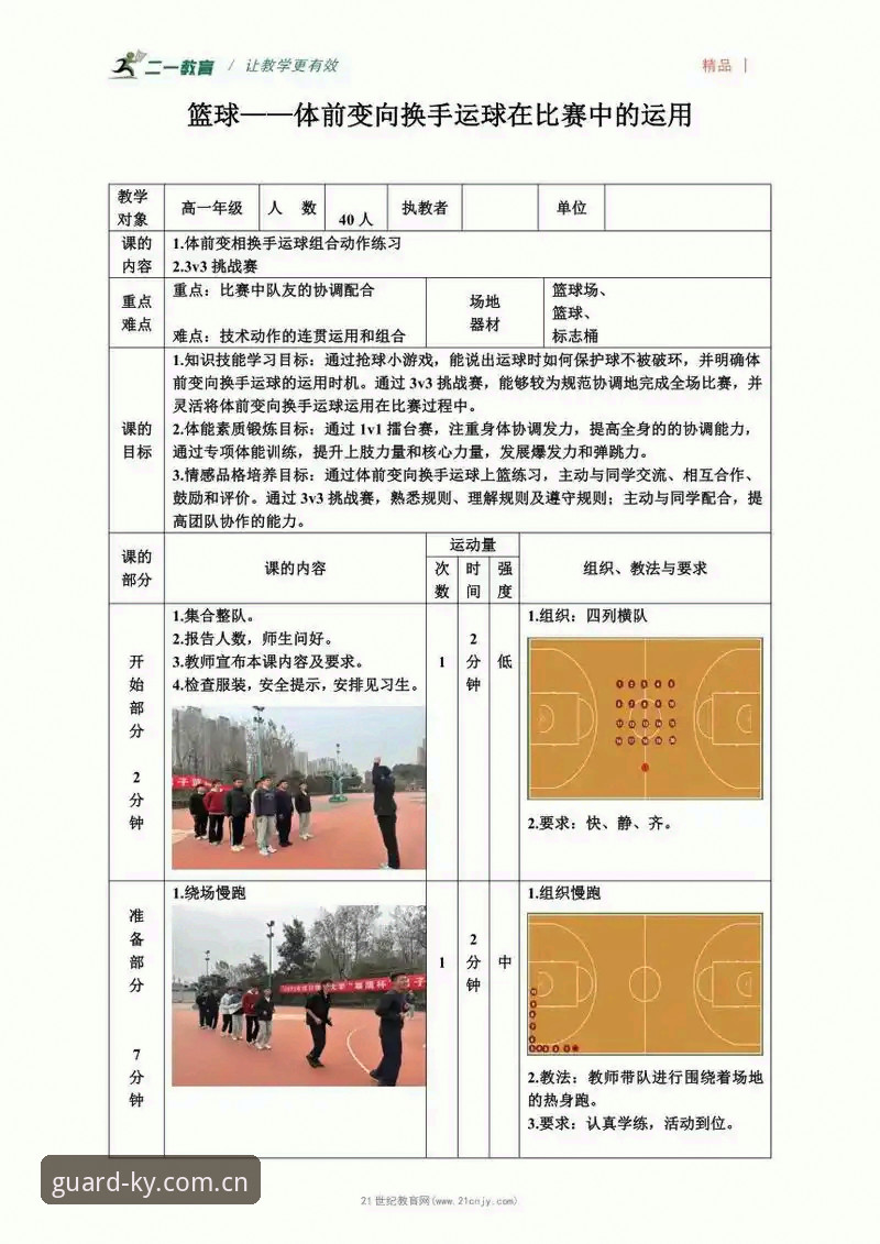 KY体育全球赛事实用指南：从新手到达人的必备知识